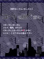 【創作おっさん×おっさん】コートを脱ぐ前に