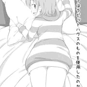 【ぷにケ３１新刊】ココアちゃんにチノちゃんとして愛される本