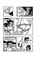 漫画「水泳部男女が裸でプールに入る話」２６ページ