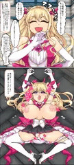 敗北ギア様