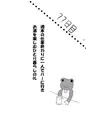ひとり暮らしのOLを睡姦する本を描きました