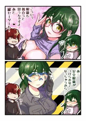 おしゃれ眼鏡と縦セーターと安全第一