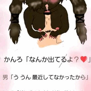 推しのなめなめ