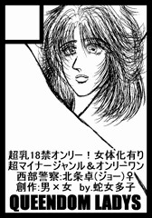 COMIC1サークルカット