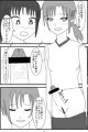 隣の貴方が可愛く見えます