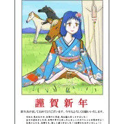 2026年　年賀状