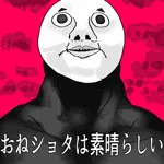 奇観者トォマス