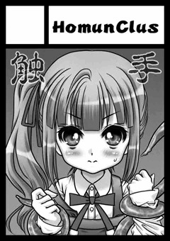 サンクリ2016夏に申し込みました