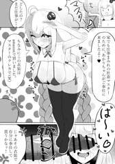 あかりちゃんとエッチ漫画