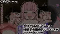 性活支援CG集