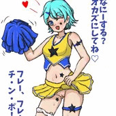 チア応援見抜きオナサポ♪(射精差分追加)