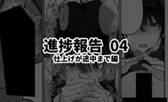 進捗報告をあげました ！