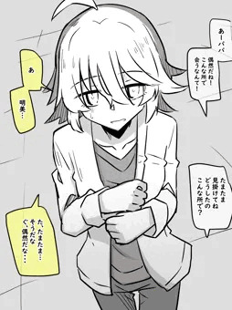 娘と偶然会ったパパ