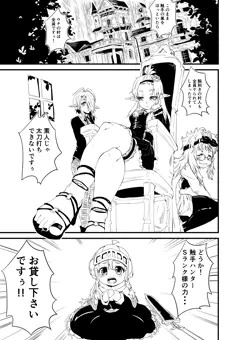 ショクハン　1話
