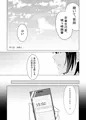 金色ラブリッチェ　絢華IF√
