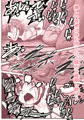 強制雌オナホ君プレイ