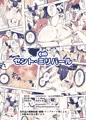 【新刊】プロングホーンちゃんと汗まみれ