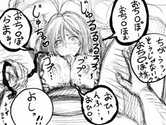おち○ぽぉ