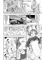 猫好きには悪い奴しかいない 〜JK拉致レイプで地域活性！〜