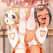C107　ジムでガキ共とドスケベ本表紙