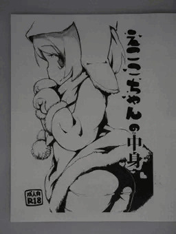c84で頒布したもの