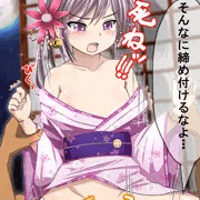 曙ちゃんに罵られ隊