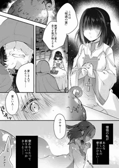 闇堕ちシスターの丸呑み快楽汚染～NTRしにくるやつ全員丸呑みすれば私の勝ちだよね♪～
