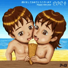 明けましておめでとう