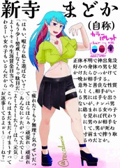 イイコトしよ？