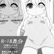 お狐チャイナのストリップショー