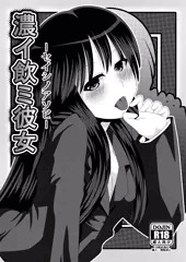 TAMAコミ＆COMITIA用の新刊です。