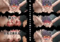 妖怪蹂躙・猫娘