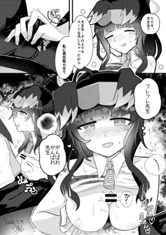 チアヒビキに応援してもらう