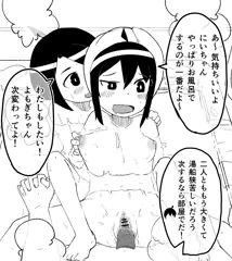 田中家のお風呂事情2