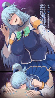アクア様