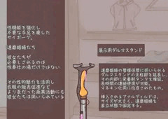 ［skeb］マネキンとして使用されるオナホちゃん