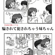少女拘束レイプ 06