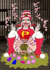 パッ○ーちゃん4