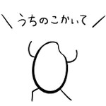 コメつぶ