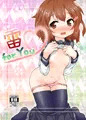 雷　for You