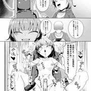 犯すためだけの機械を造った博士ちゃん