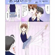 連載２５「おっぱい王子」