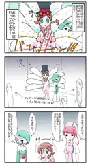 今年の誕生日モードのポケセン3コマ