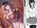 「未亡人彩音さん(28)」