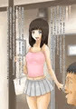 絵美ちゃんの放課後。