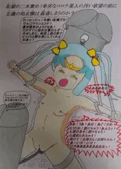 超女児妹戦士ウル○ラマンココナ・恥獄の二本責め！心菜絶対絶命！千切られ・・毟られていく正義の花弁！