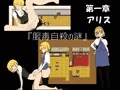 霧雨少女探偵譚