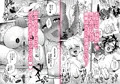 なかよし女冒険者はひみつの特訓をしているらしい【電子版販売中】