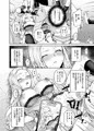 「カーストクラッシャー」オリジナル本サンプル