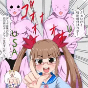 強制種付けロボ1～3